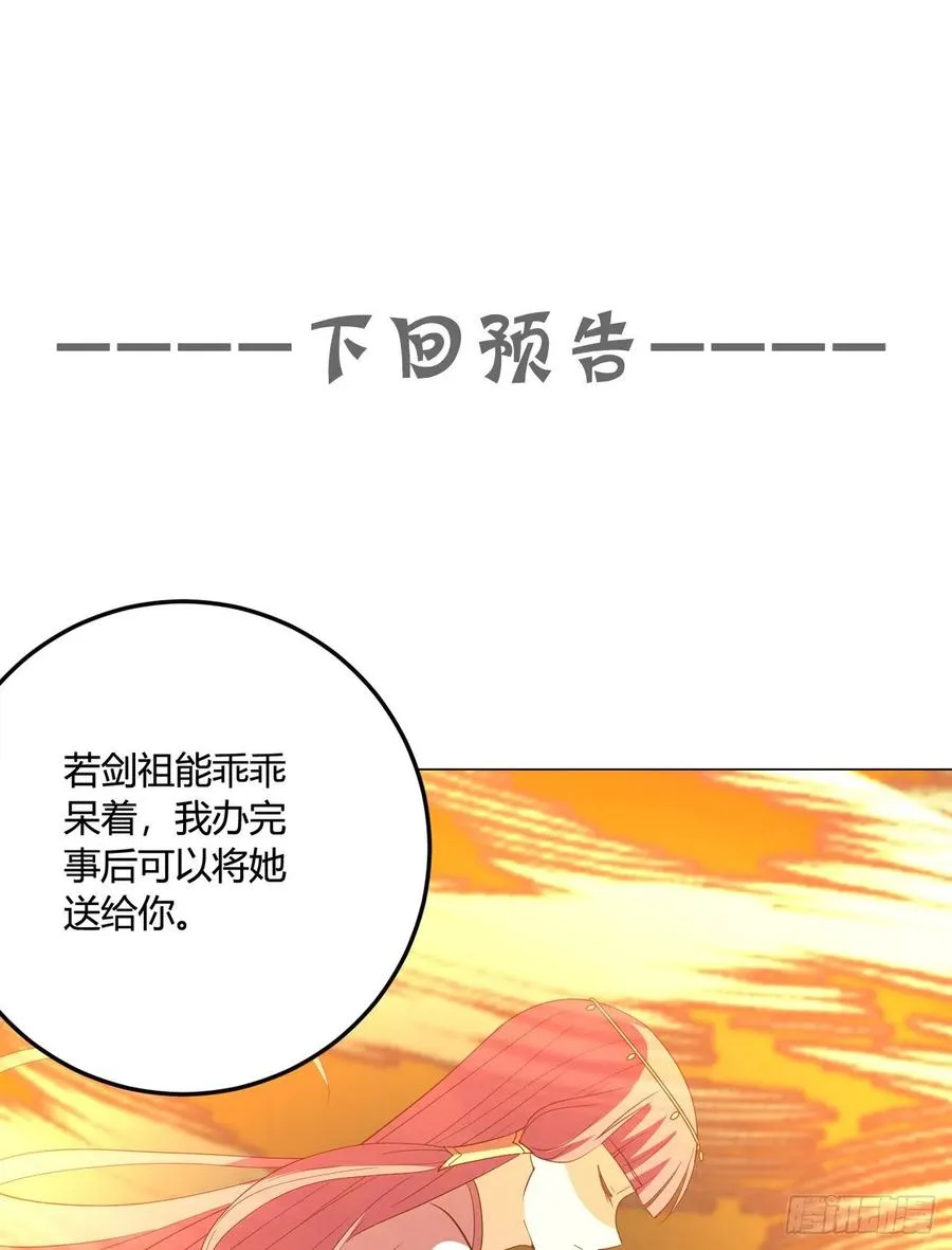 22回-超越一切的力量 第70页