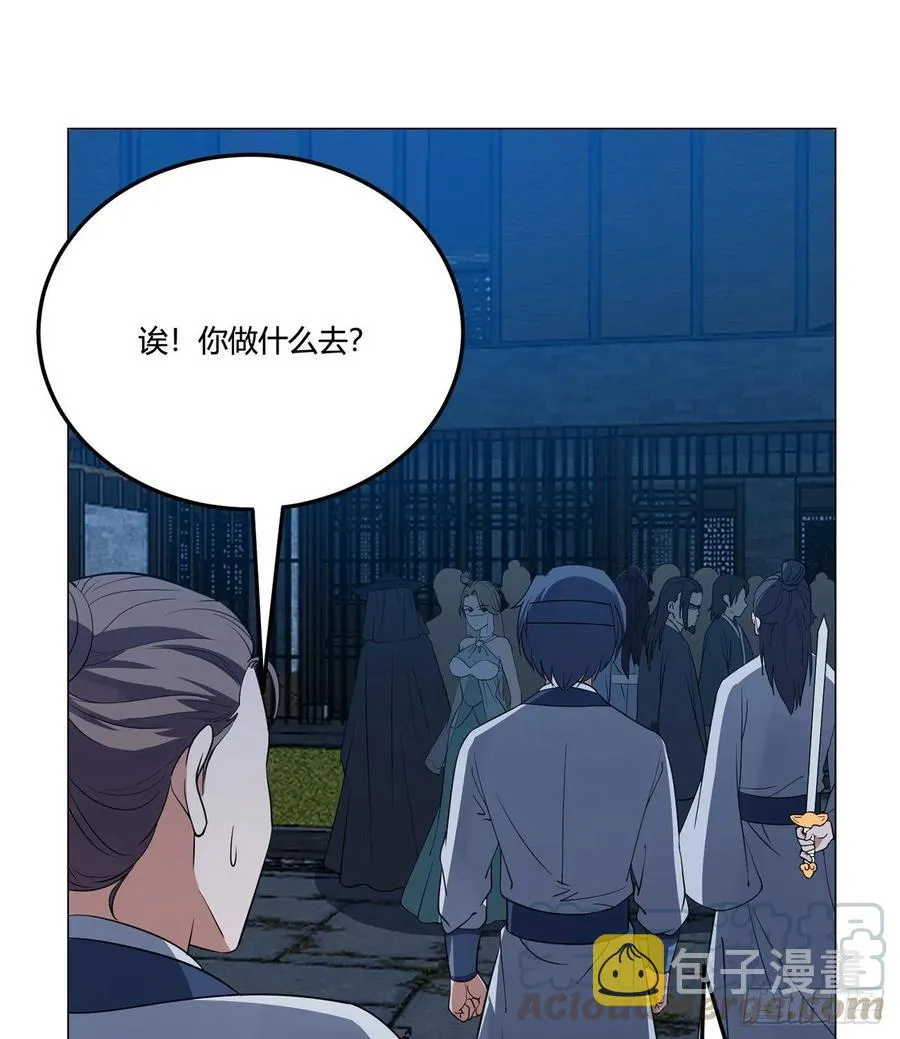 21回-说谁没脑子？ 第6页
