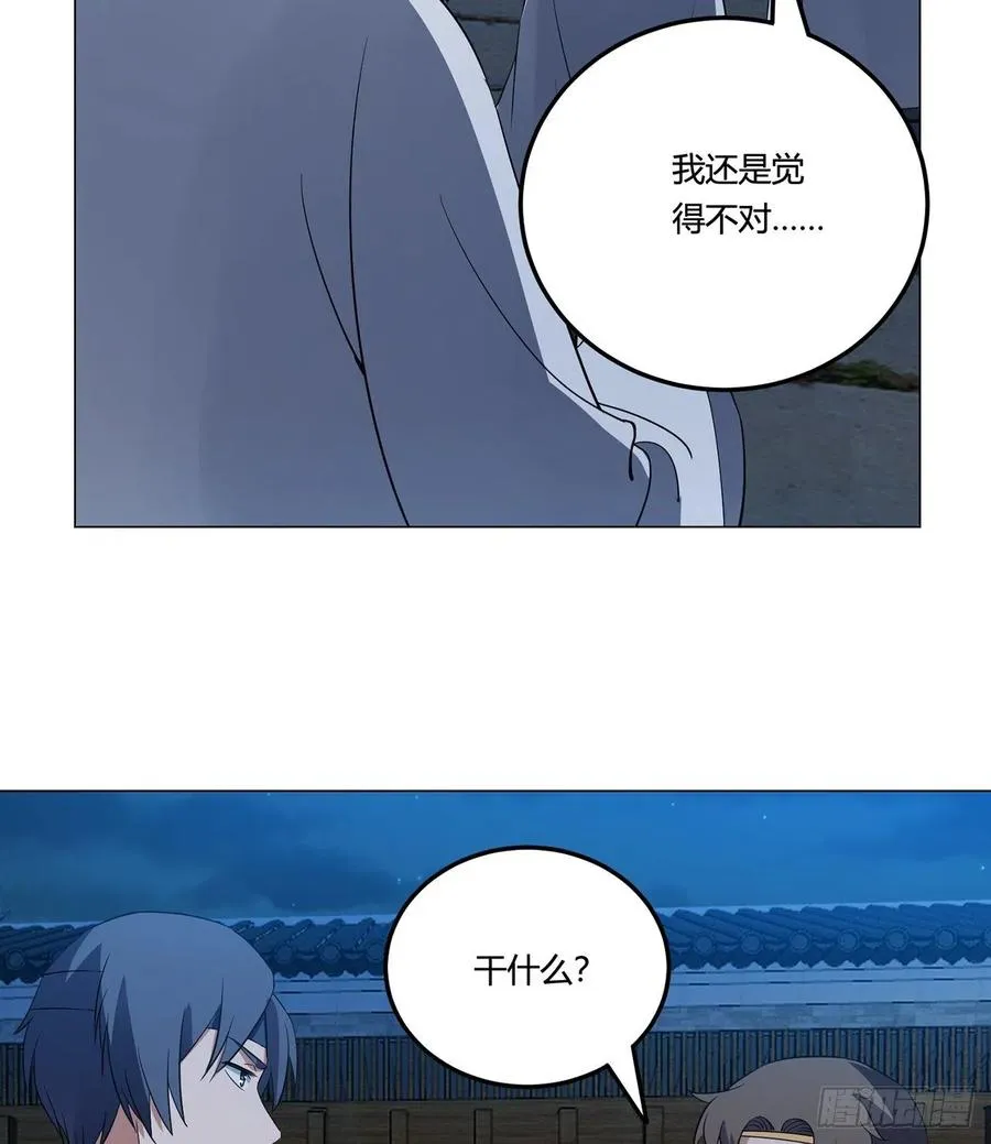 21回-说谁没脑子？ 第7页