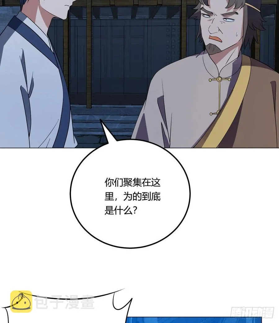 21回-说谁没脑子？ 第8页