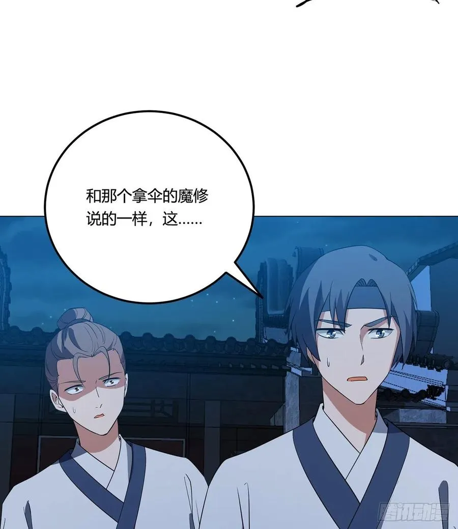 21回-说谁没脑子？ 第10页