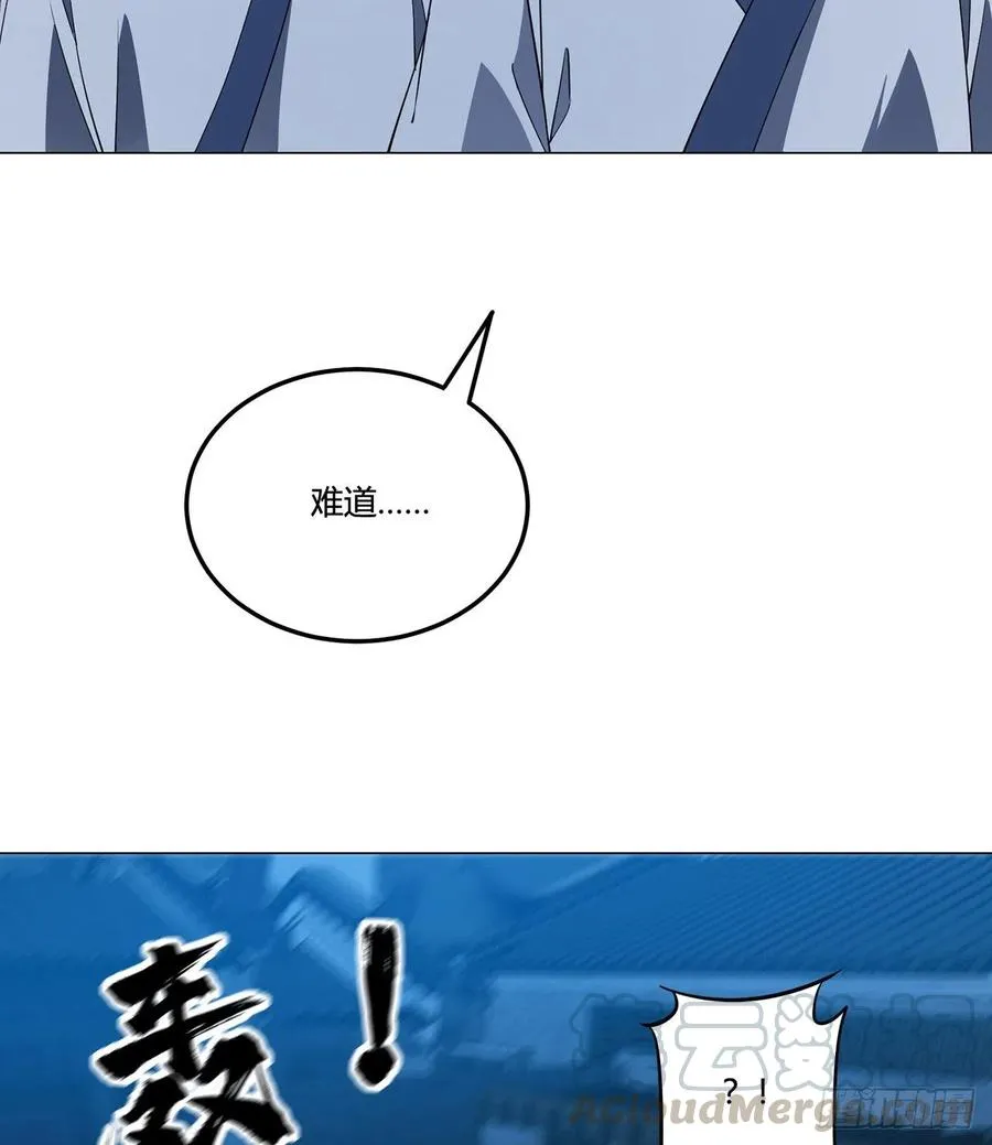 21回-说谁没脑子？ 第11页