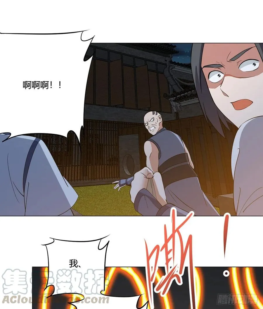 21回-说谁没脑子？ 第16页