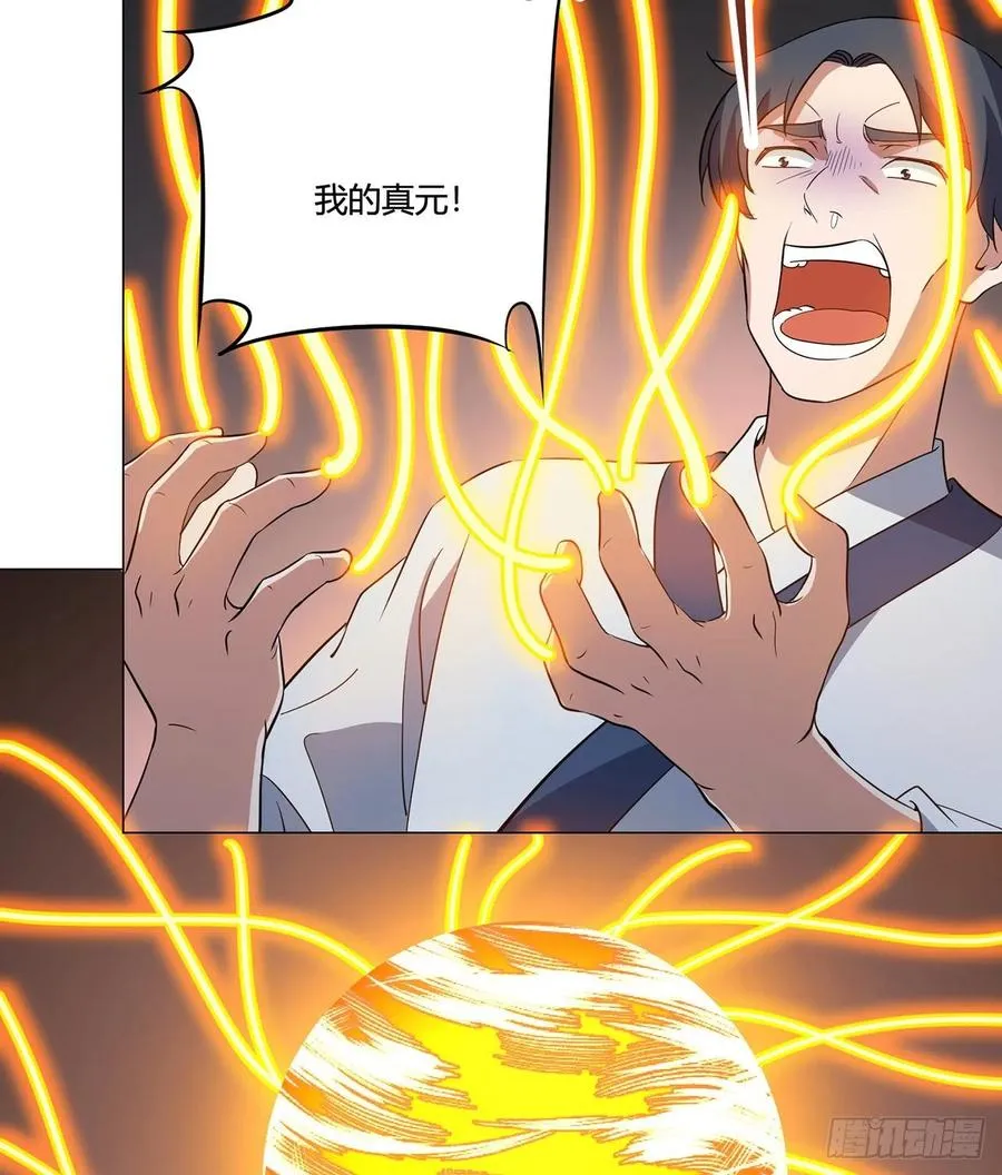 21回-说谁没脑子？ 第17页