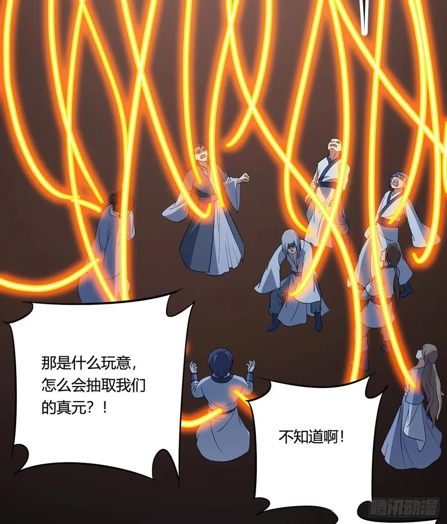 21回-说谁没脑子？ 第19页