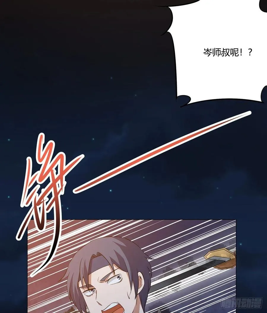 21回-说谁没脑子？ 第20页