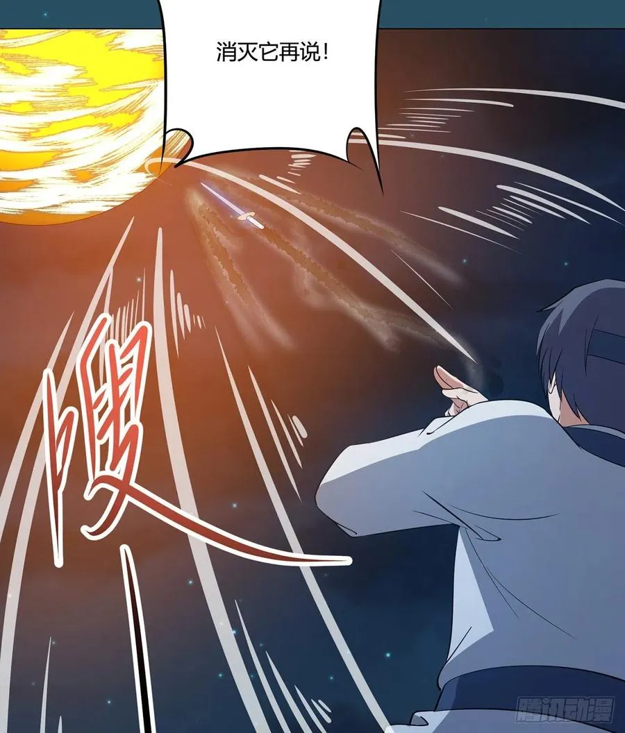 21回-说谁没脑子？ 第22页
