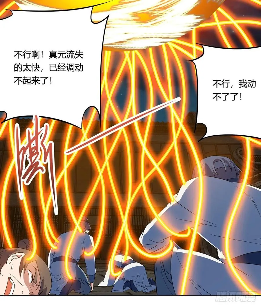 21回-说谁没脑子？ 第24页