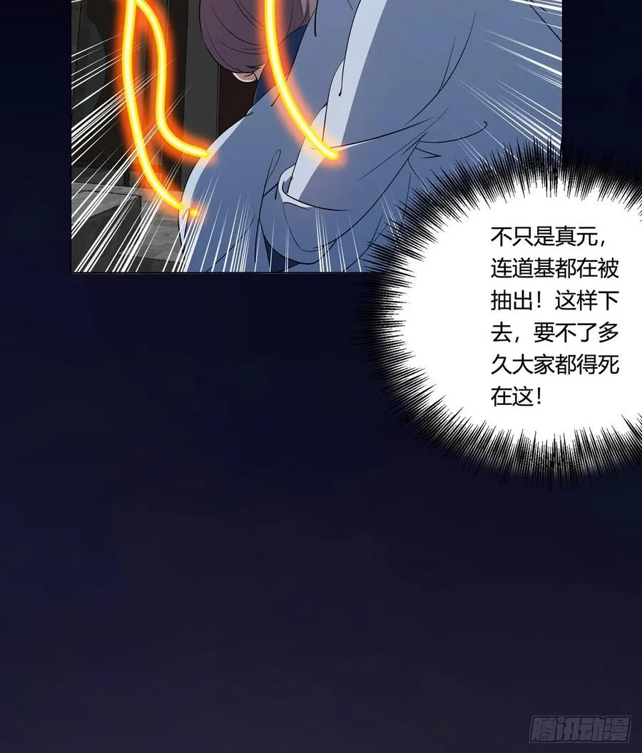 21回-说谁没脑子？ 第27页