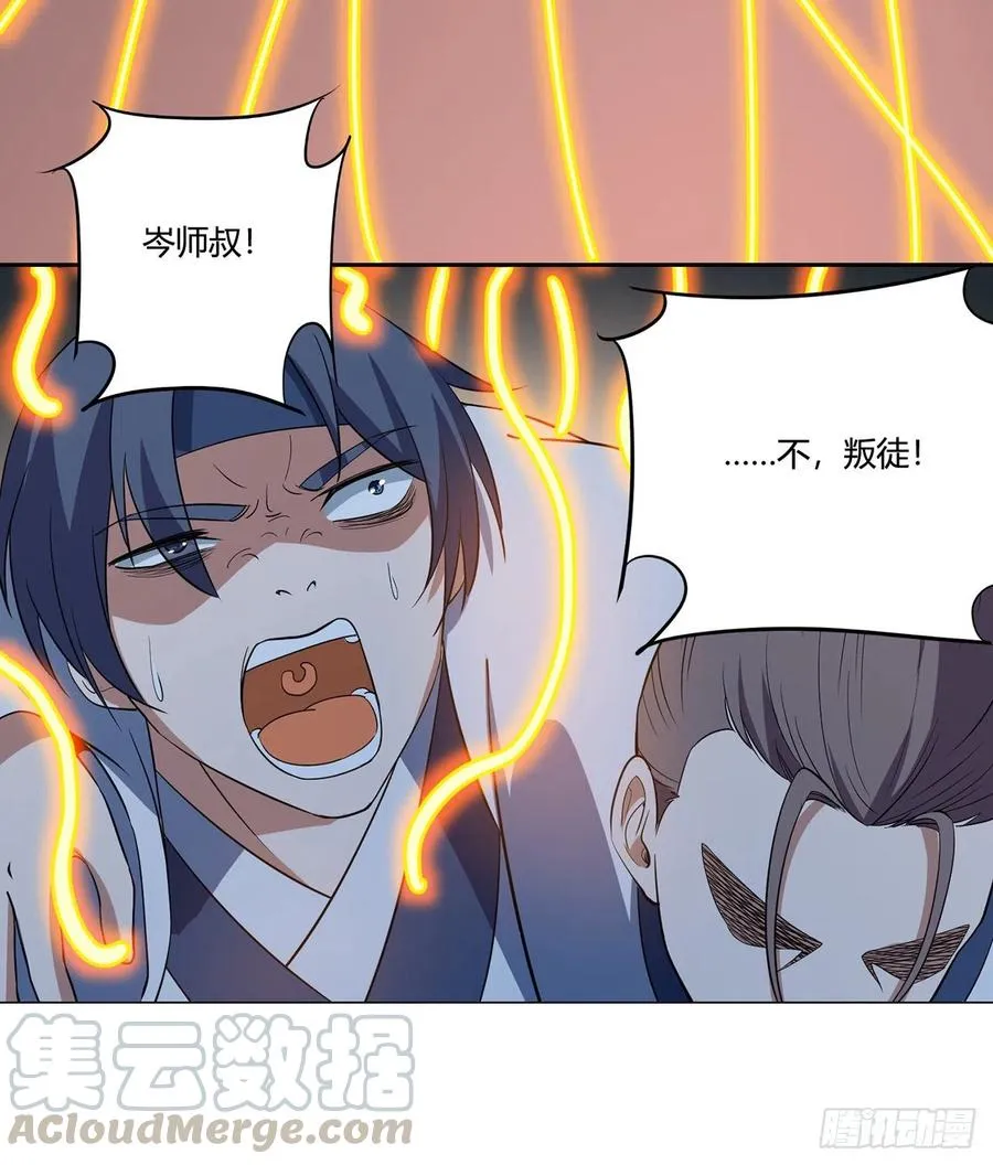 21回-说谁没脑子？ 第31页
