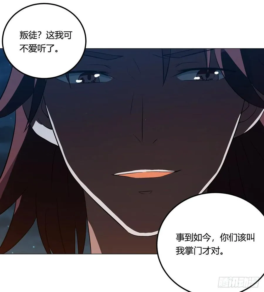 21回-说谁没脑子？ 第32页