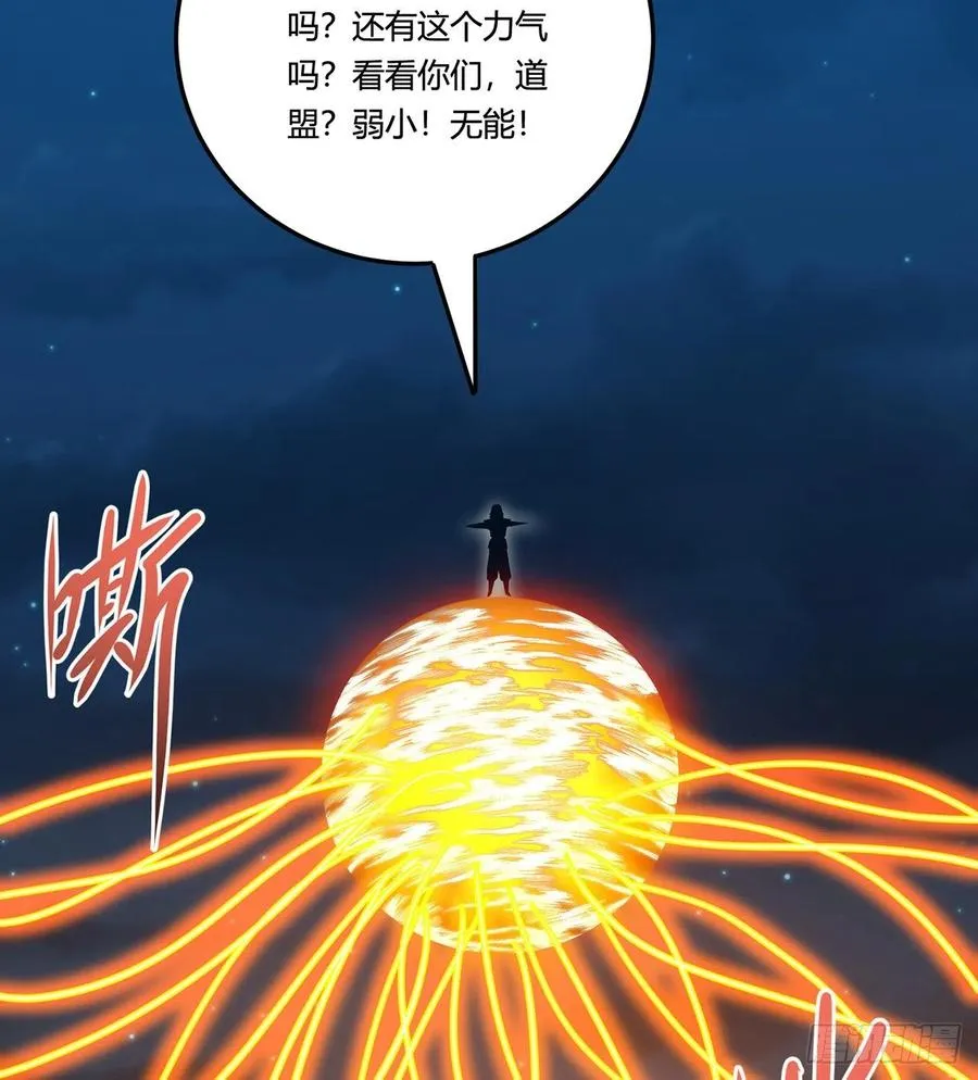 21回-说谁没脑子？ 第35页