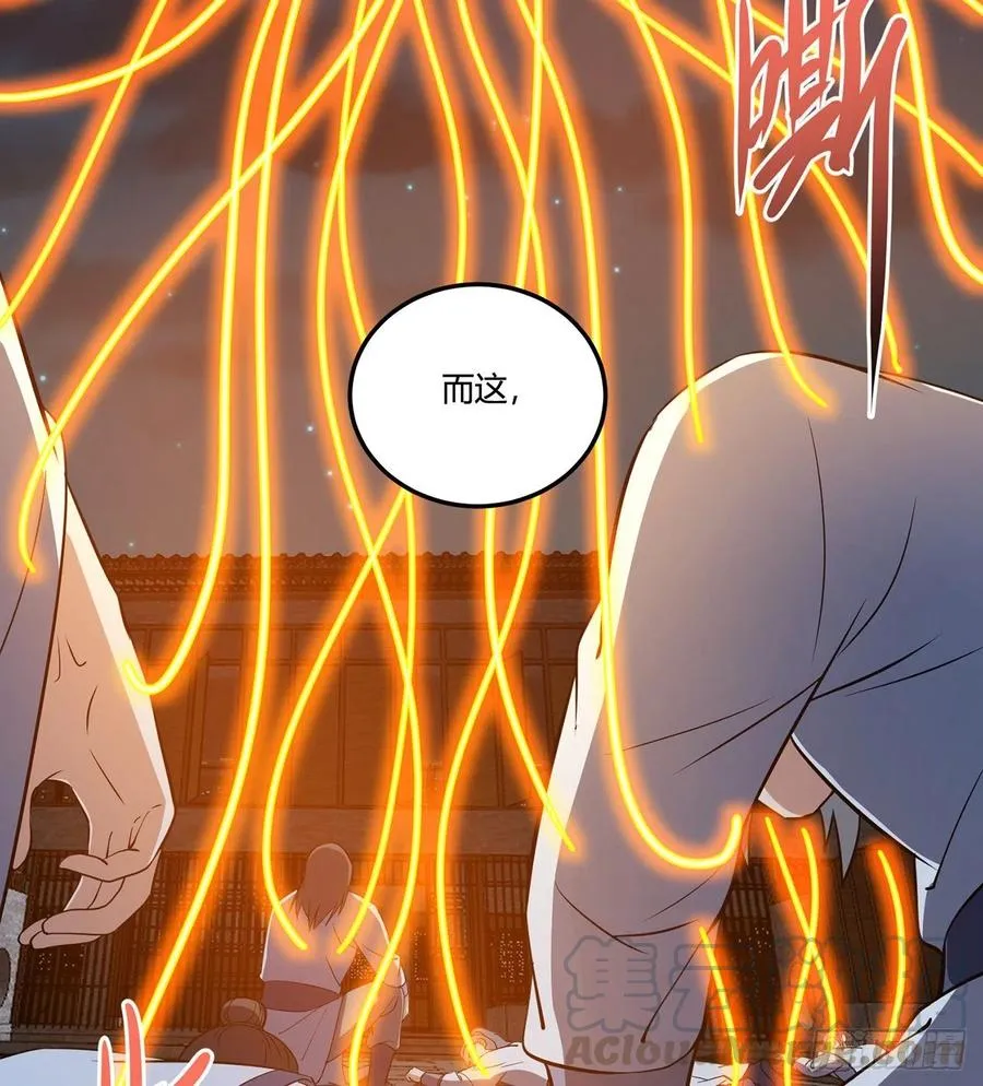 21回-说谁没脑子？ 第36页