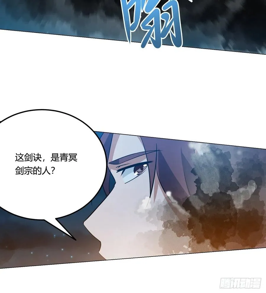 21回-说谁没脑子？ 第47页