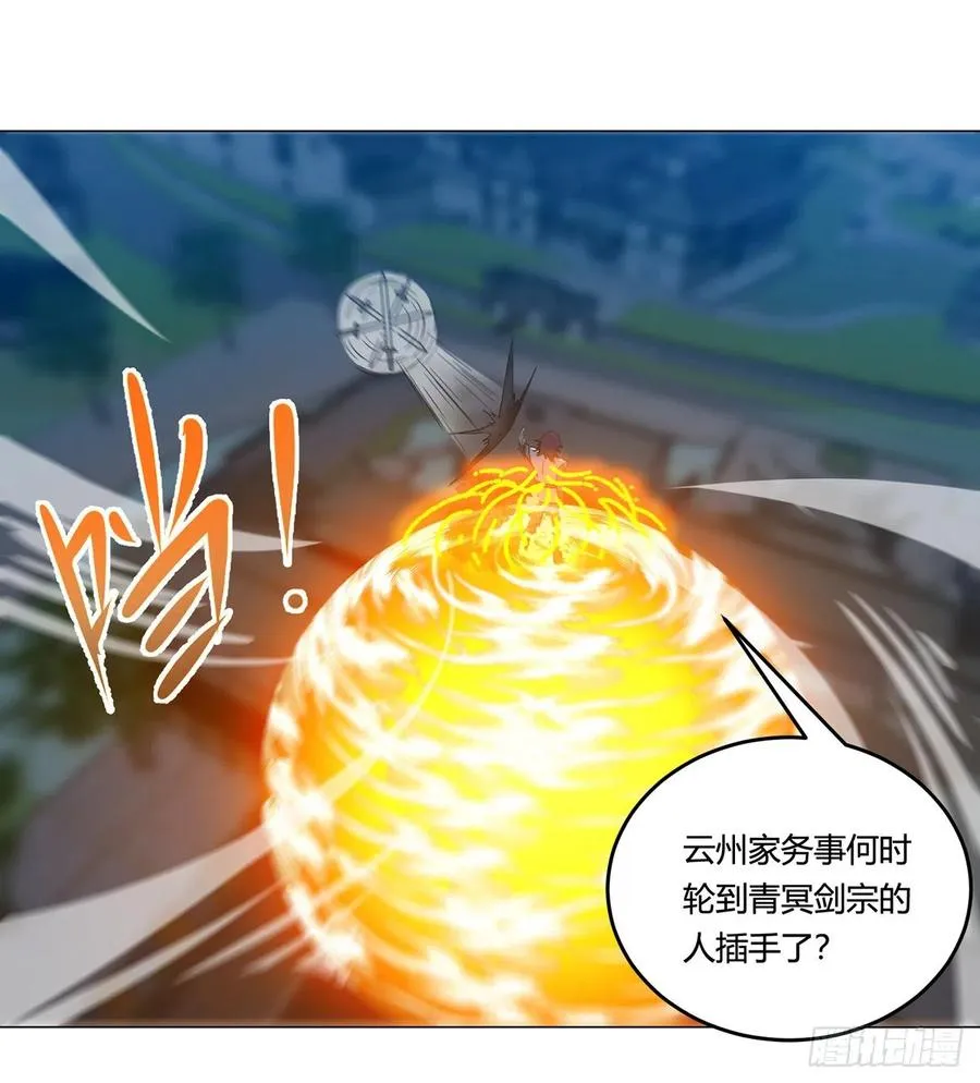 21回-说谁没脑子？ 第48页