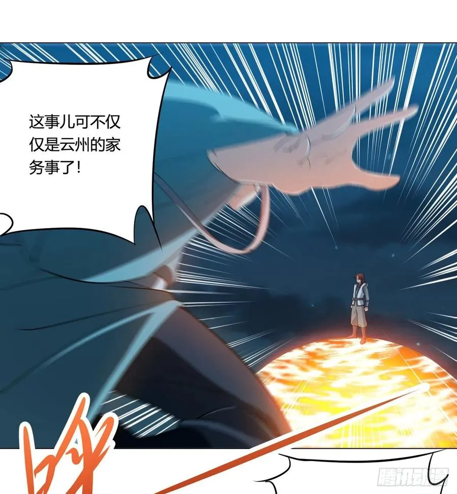 21回-说谁没脑子？ 第49页
