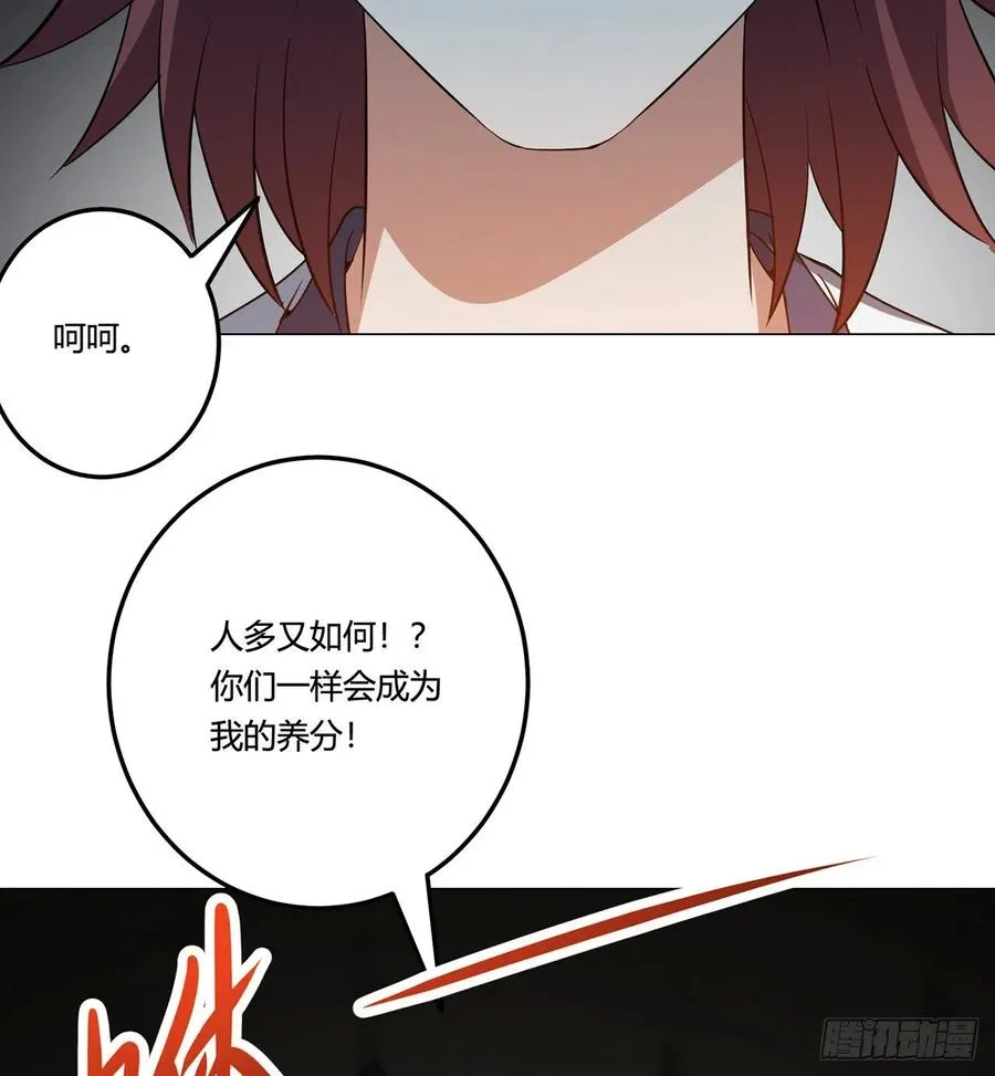 21回-说谁没脑子？ 第53页