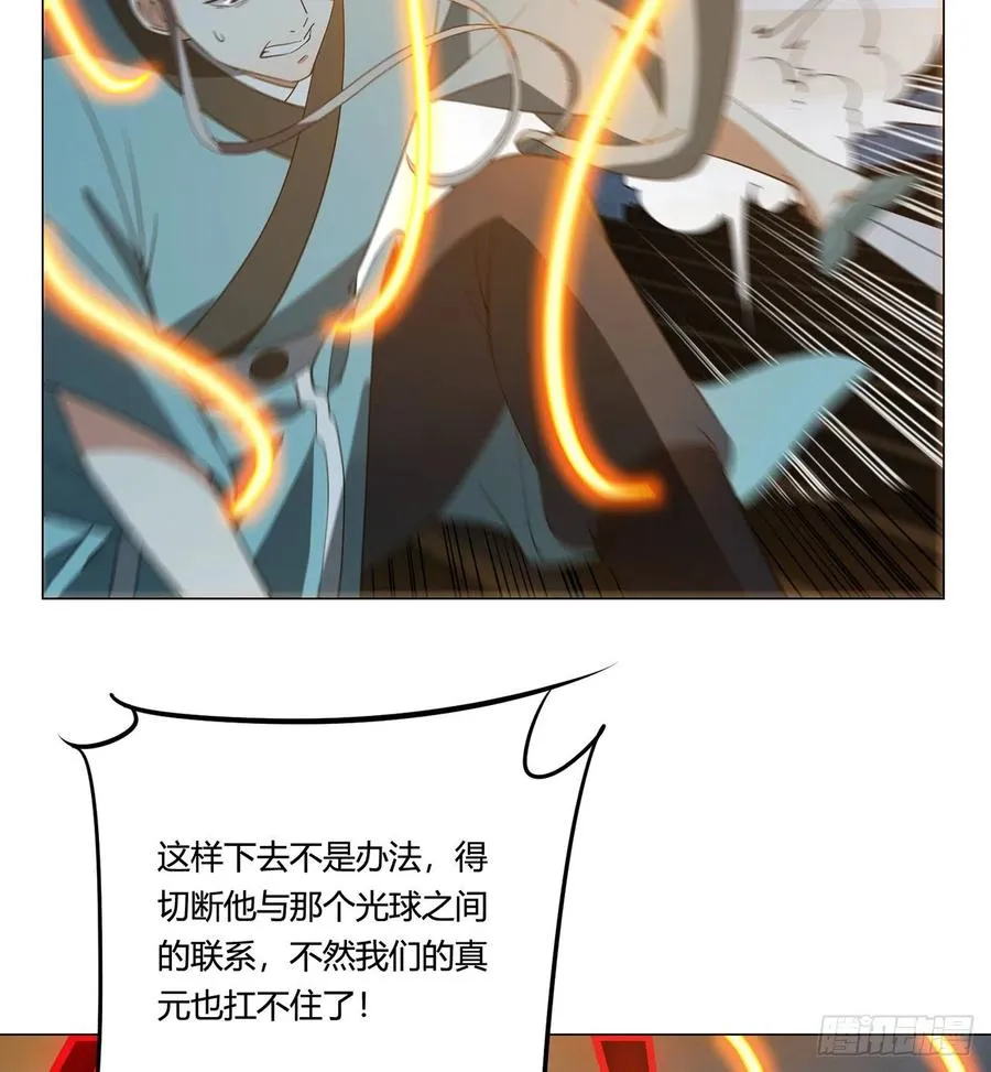 21回-说谁没脑子？ 第63页