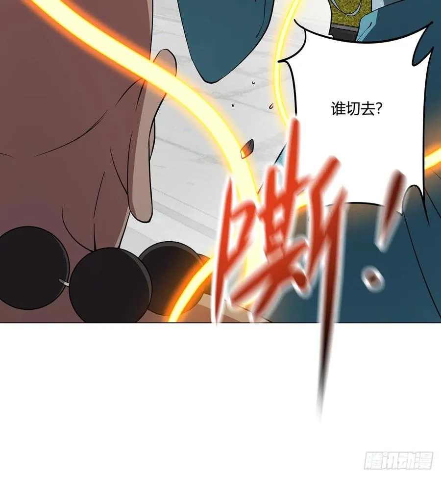 21回-说谁没脑子？ 第65页
