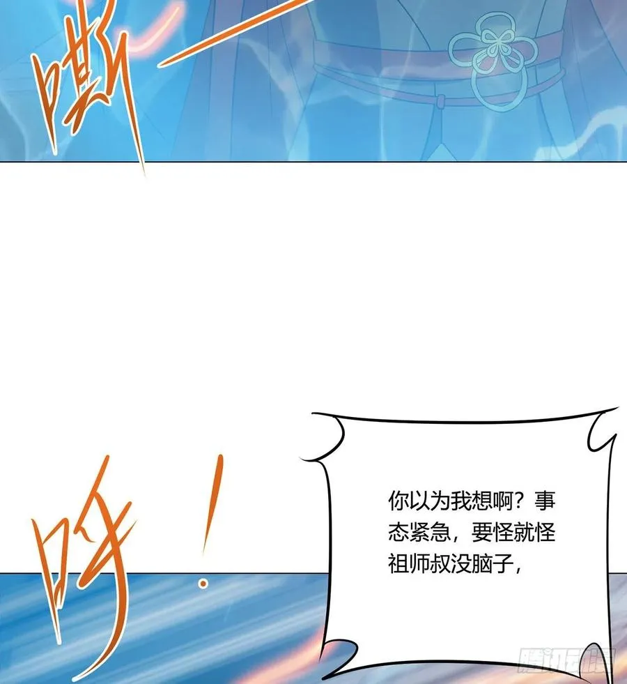 21回-说谁没脑子？ 第67页