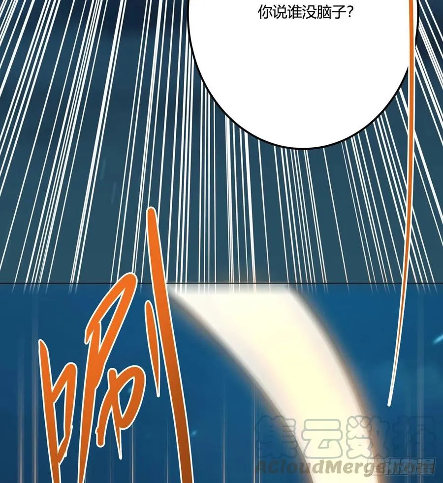 21回-说谁没脑子？ 第71页