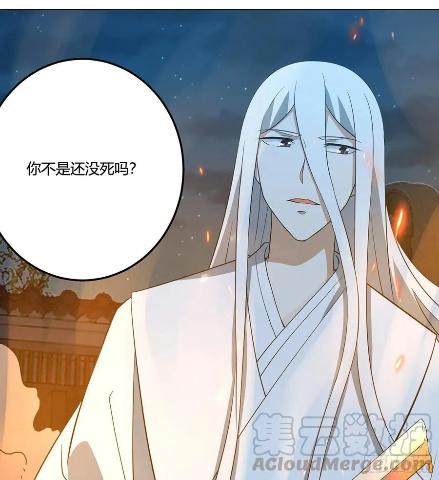 21回-说谁没脑子？ 第76页