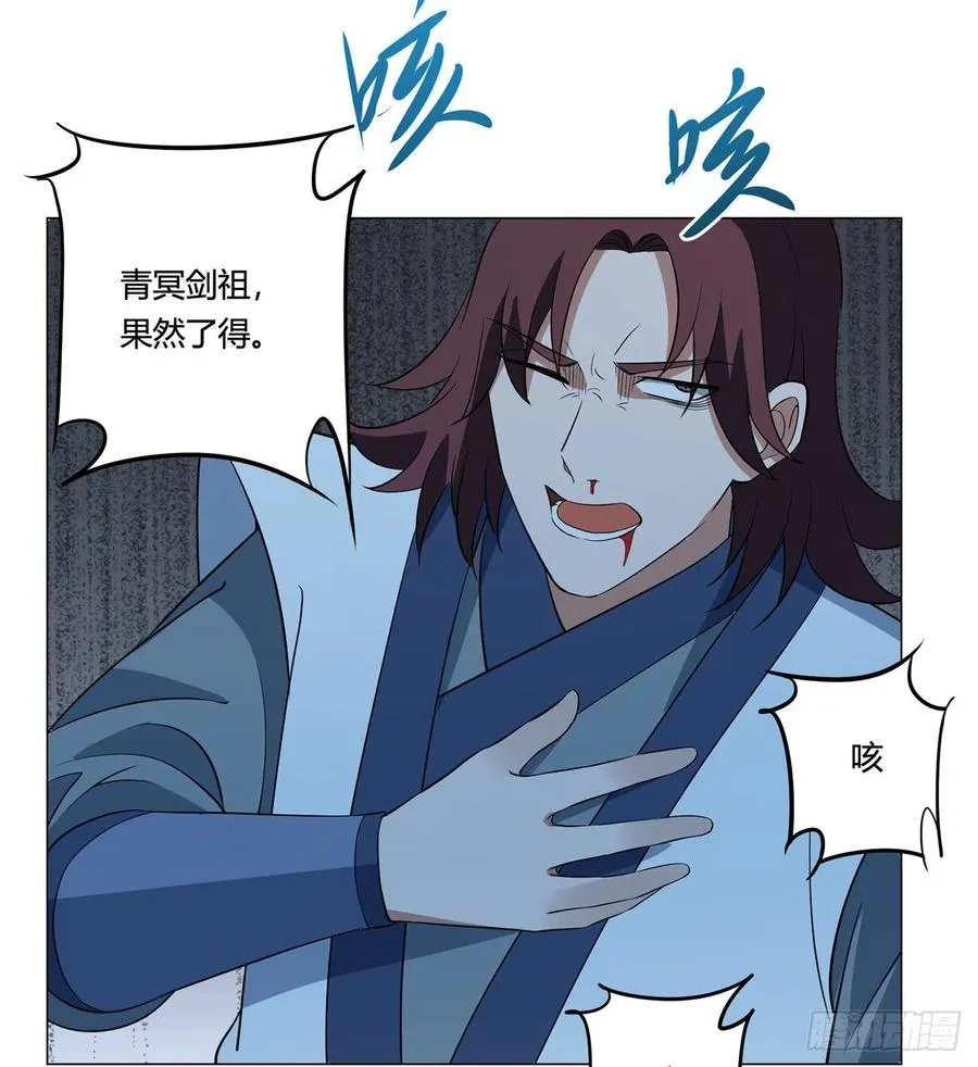 21回-说谁没脑子？ 第80页