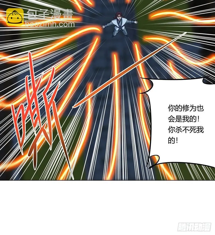 21回-说谁没脑子？ 第82页