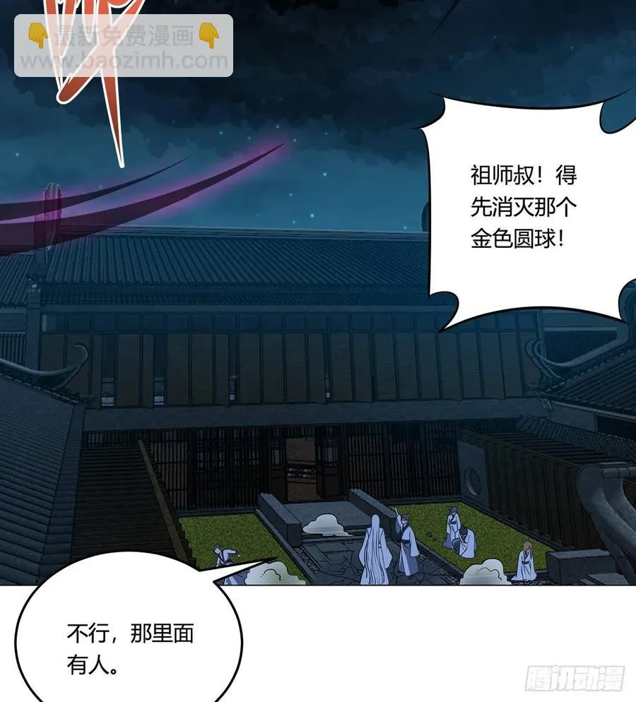 21回-说谁没脑子？ 第84页