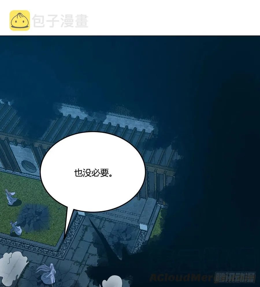 21回-说谁没脑子？ 第86页