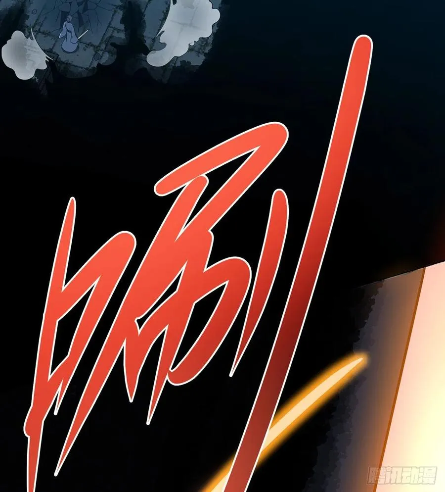 21回-说谁没脑子？ 第87页