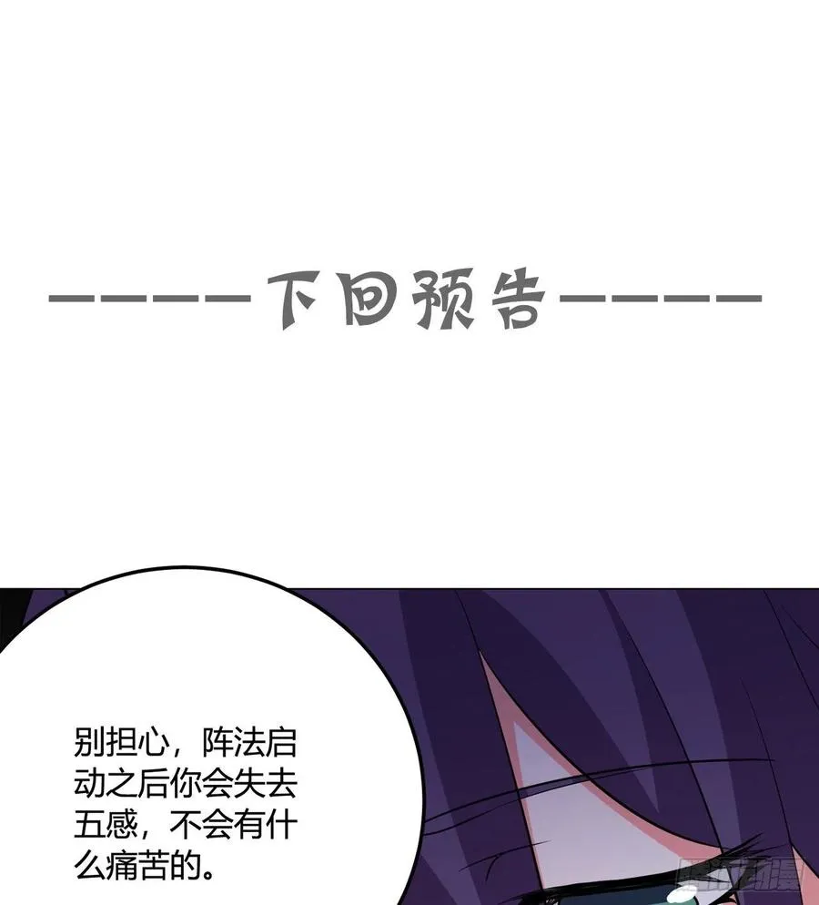 21回-说谁没脑子？ 第100页