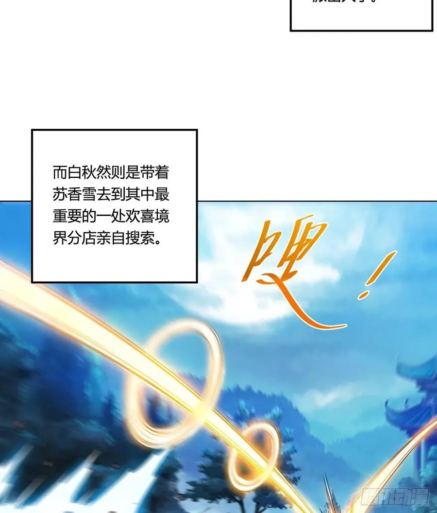 20回-上当了！ 第4页