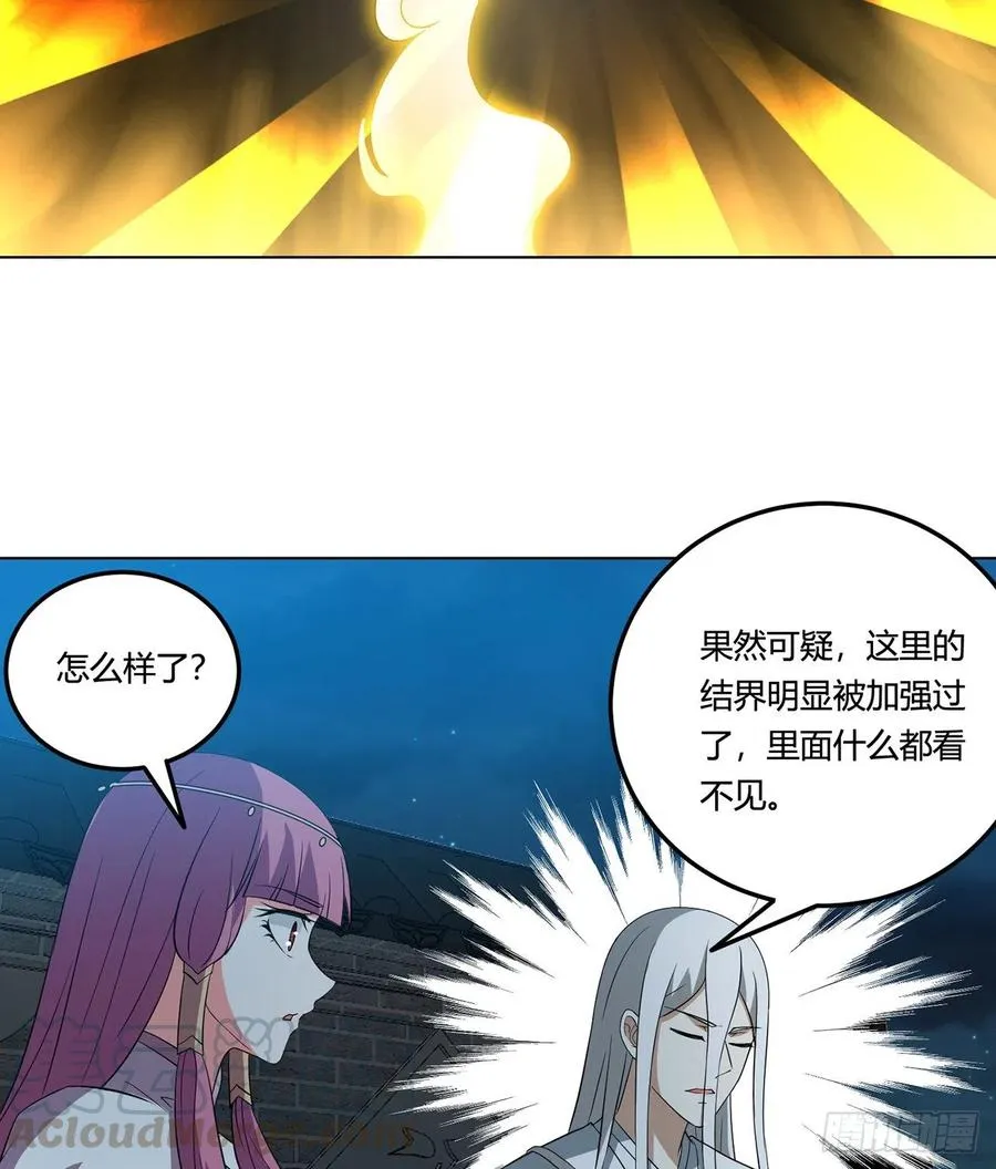 20回-上当了！ 第13页
