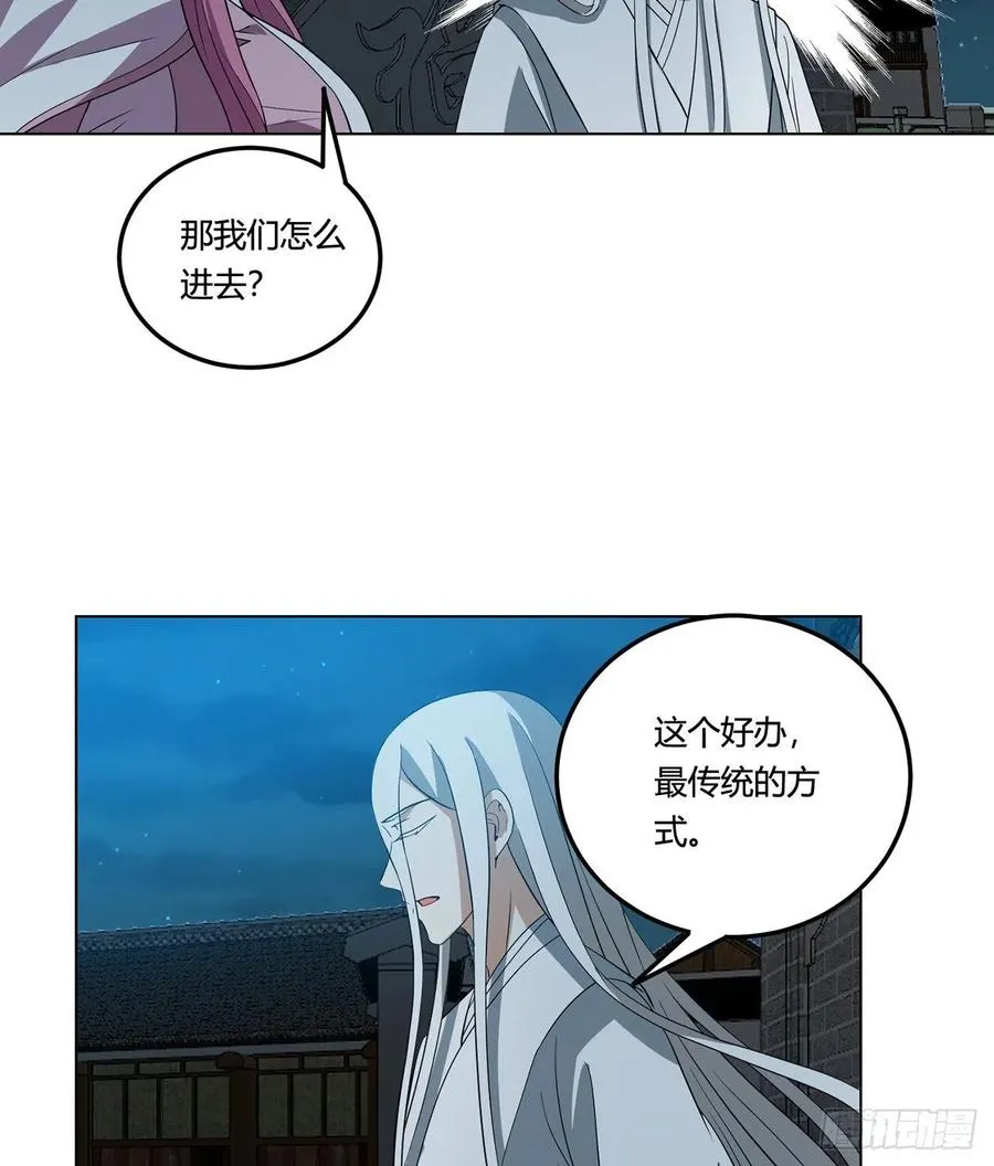 20回-上当了！ 第14页