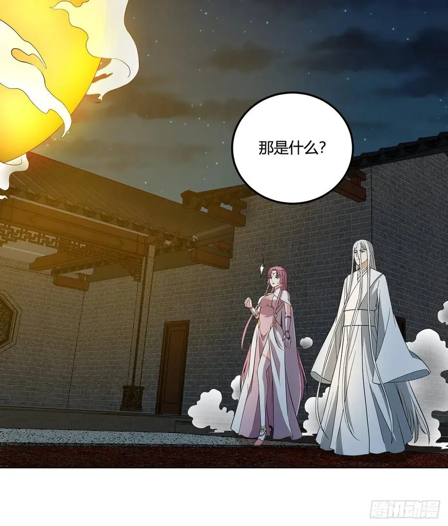 20回-上当了！ 第18页