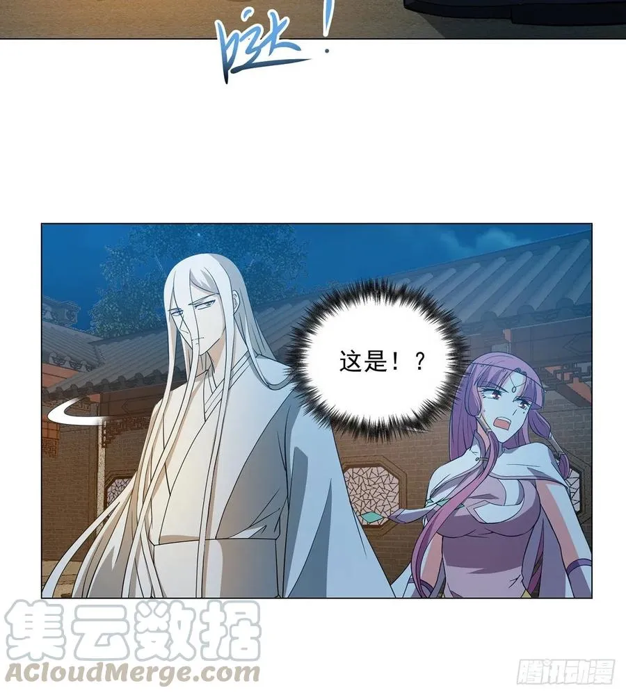 20回-上当了！ 第21页