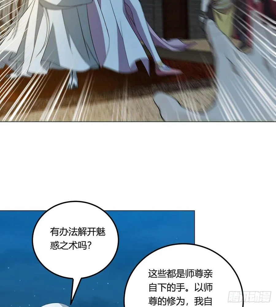 20回-上当了！ 第23页