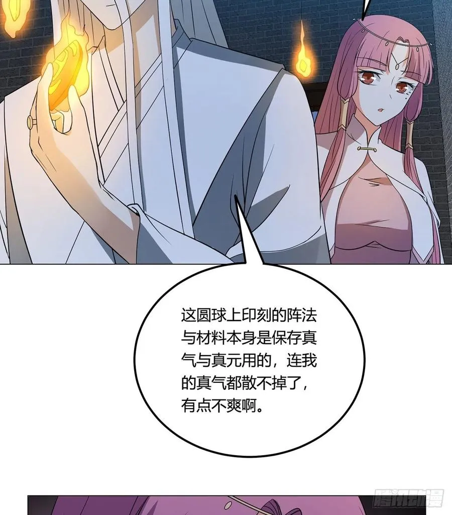 20回-上当了！ 第39页