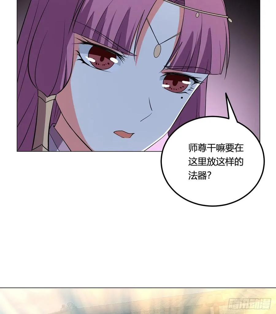 20回-上当了！ 第40页