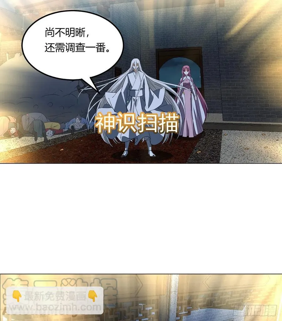 20回-上当了！ 第41页