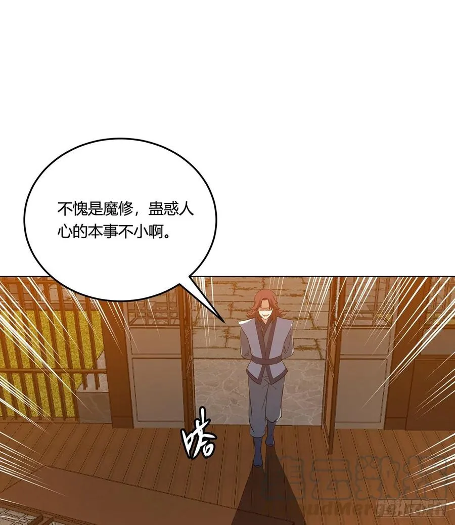 20回-上当了！ 第53页
