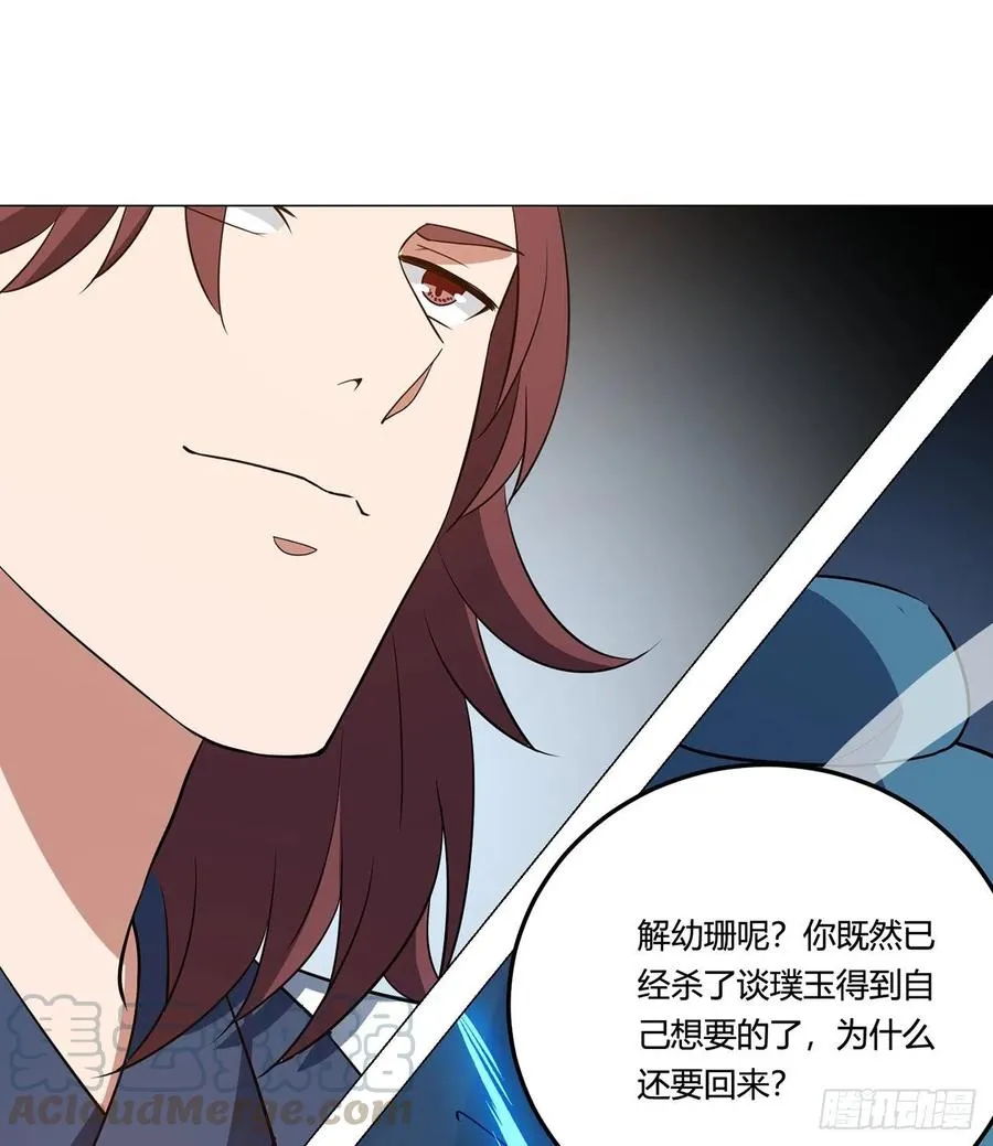 20回-上当了！ 第57页