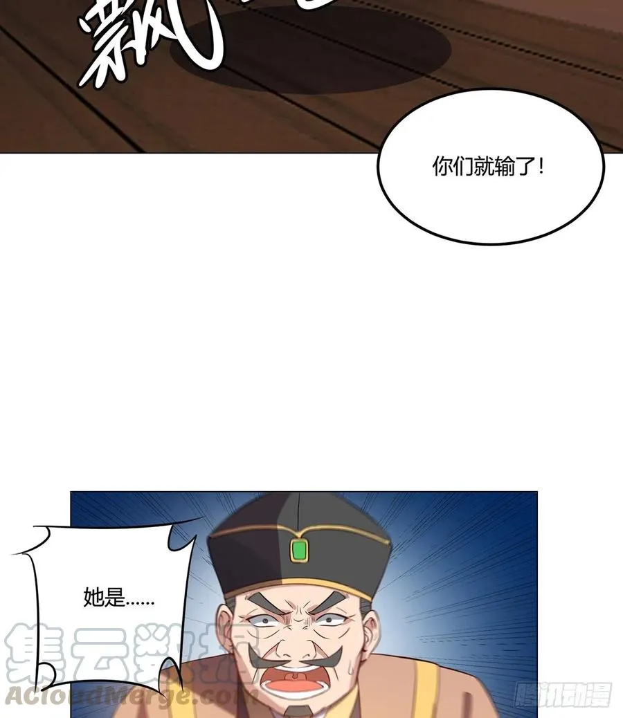 20回-上当了！ 第61页