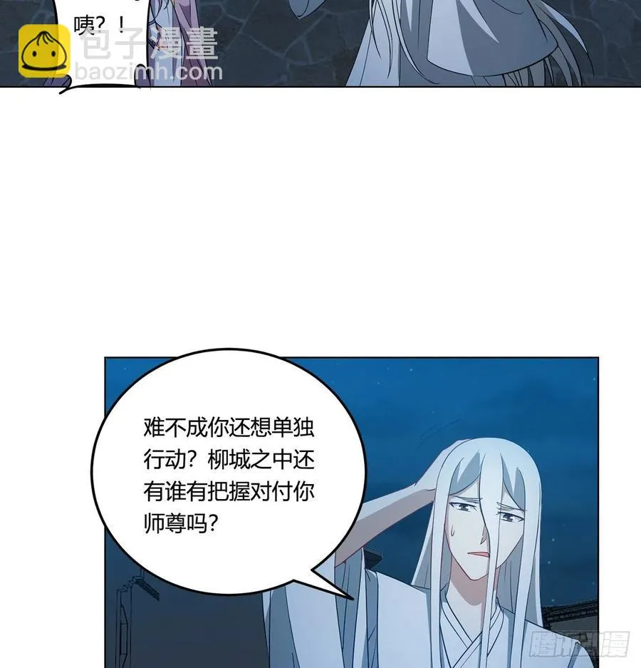 19回-青冥剑组白秋然 第39页