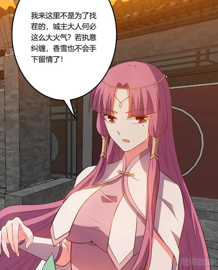 18回-以后说话带点脑子 第3页
