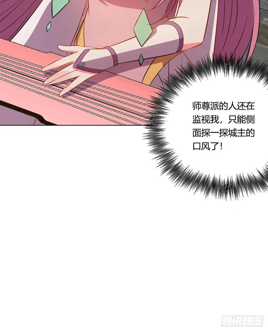 18回-以后说话带点脑子 第4页