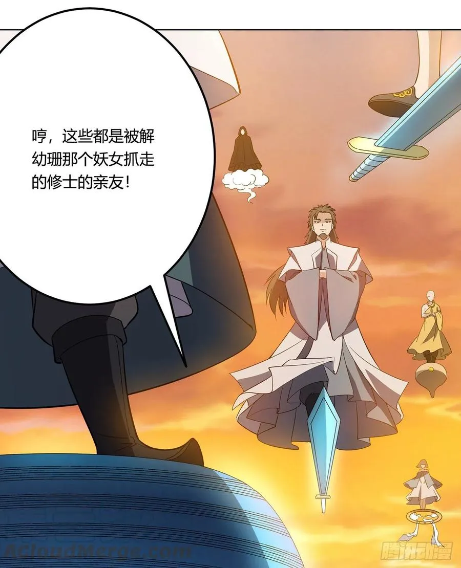 18回-以后说话带点脑子 第5页