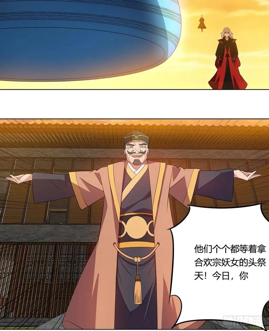 18回-以后说话带点脑子 第6页