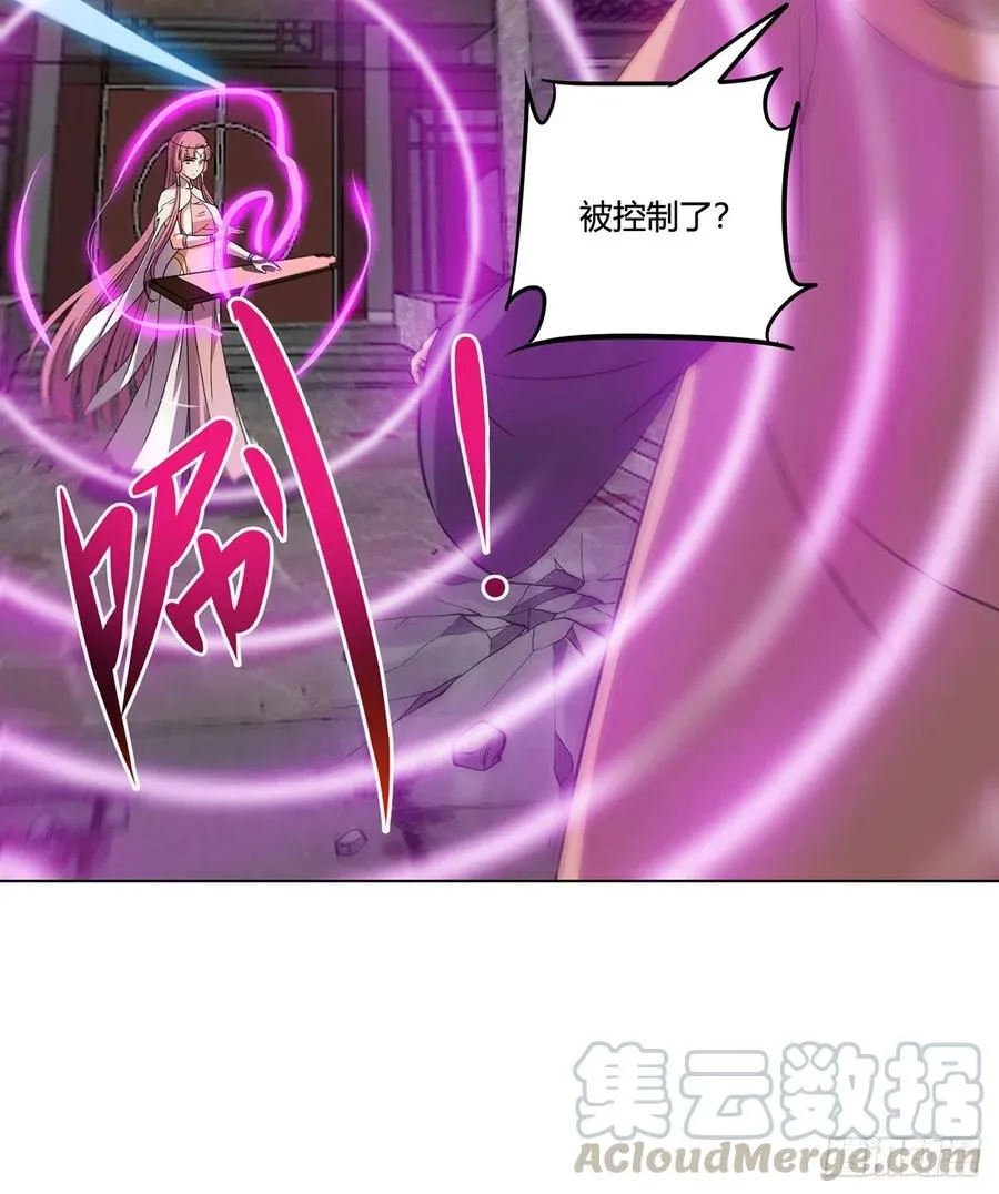 18回-以后说话带点脑子 第17页